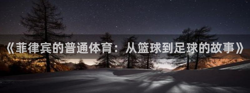 好博体育老板是谁
