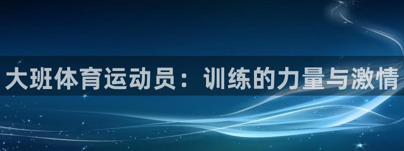 好博体育官网登录入口