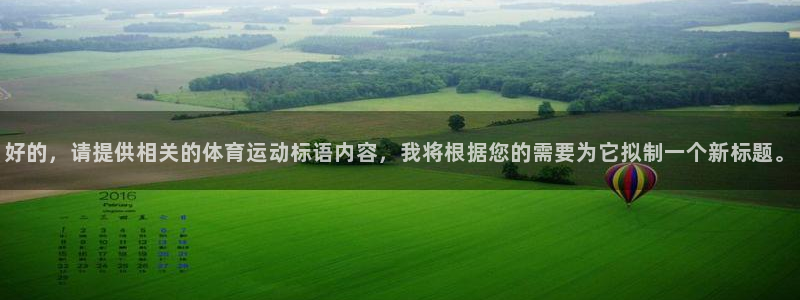 好博体育犯法吗