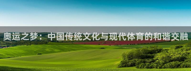好博体育足球