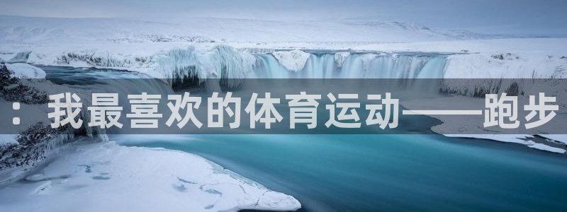好博体育怎么没了